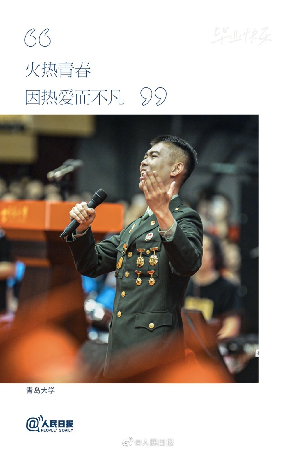 
首都医科大学附属儿童医院黄牛代挂号电话票贩子号贩子网上预约挂号,住院检查加快,毕业典礼泪点直拍！祝福毕业生，前程似锦