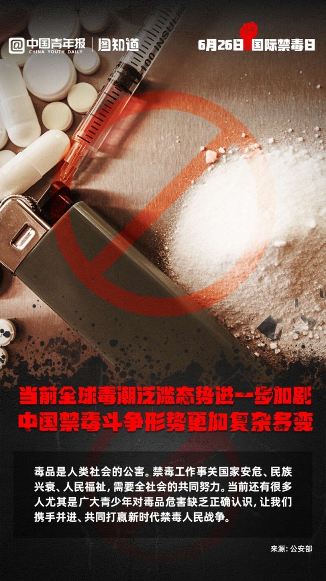 
长沙湘雅医院黄牛代挂号电话票贩子号贩子网上预约挂号,住院检查加快,图知道｜这些禁毒成绩背后都是血泪与汗水