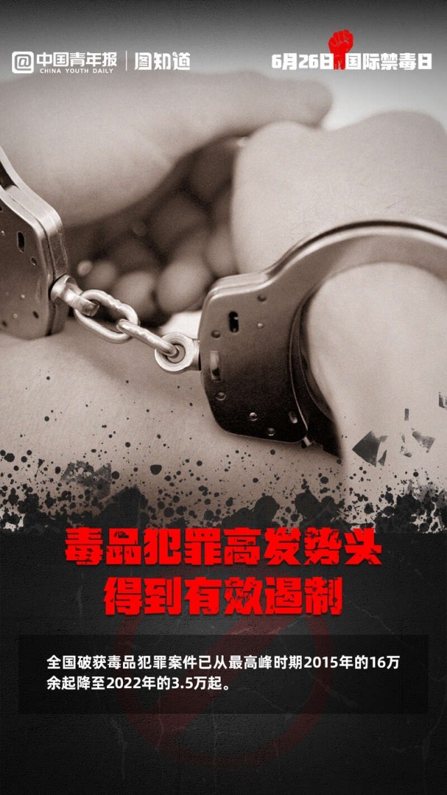 
长沙湘雅医院黄牛代挂号电话票贩子号贩子网上预约挂号,住院检查加快,图知道｜这些禁毒成绩背后都是血泪与汗水