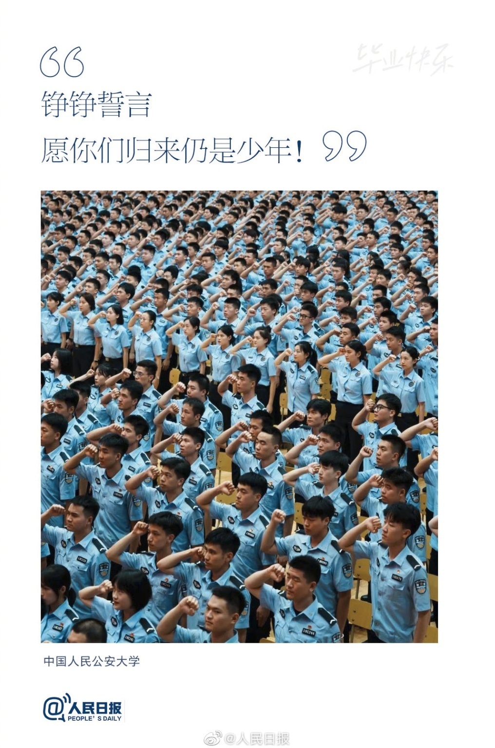 
首都医科大学附属儿童医院黄牛代挂号电话票贩子号贩子网上预约挂号,住院检查加快,毕业典礼泪点直拍！祝福毕业生，前程似锦