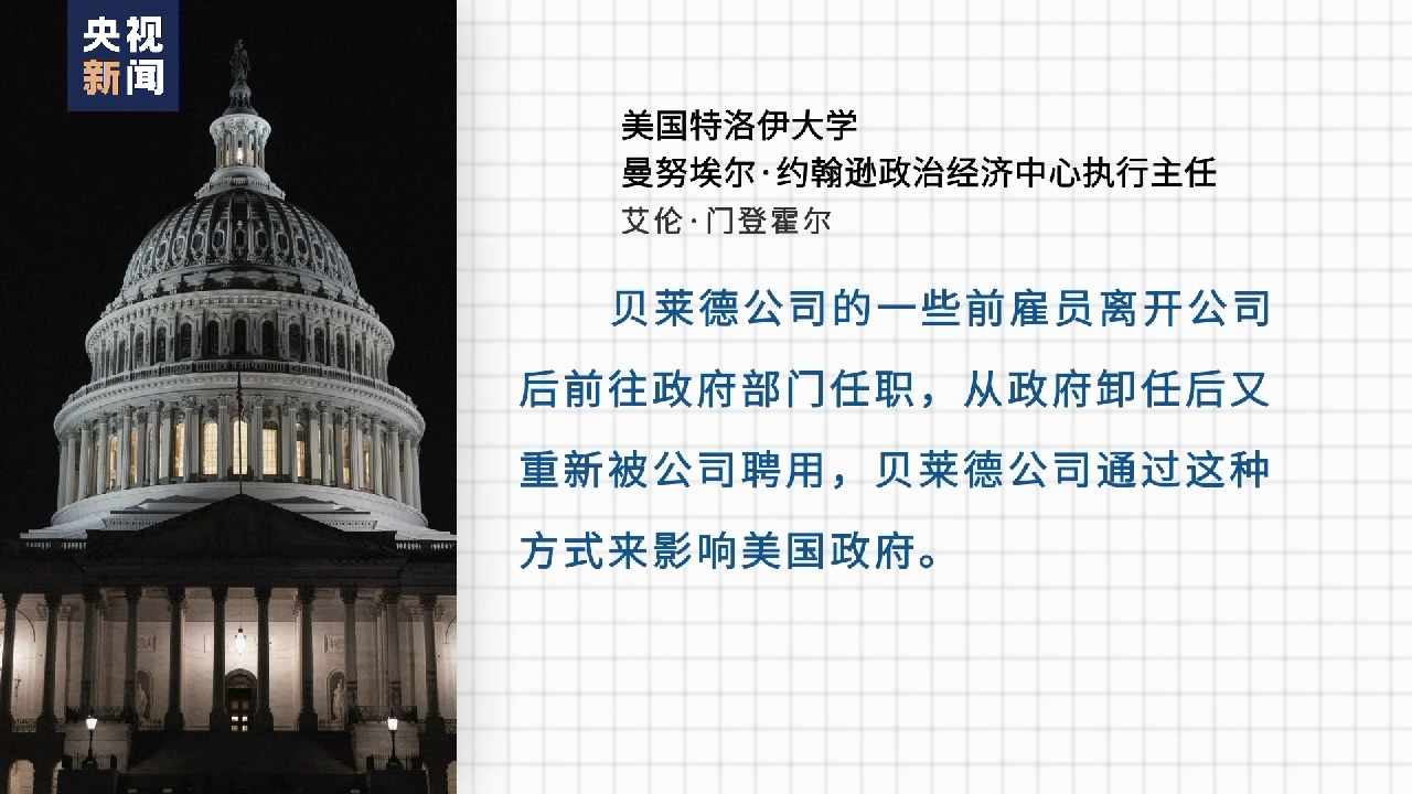 北京阜外医院黄牛代挂号电话票贩子号贩子网上预约挂号,住院检查加快,美资产管理巨头员工披露:资本集团收买政客 “金钱政治”主导美国