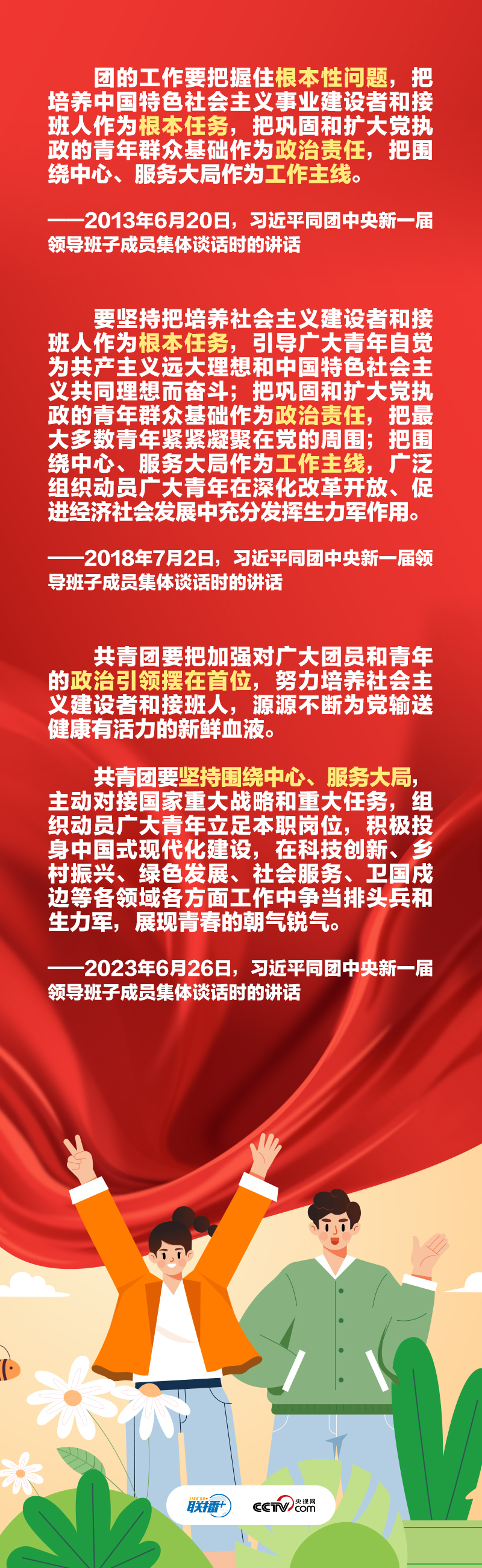 
杭州市妇幼保健院黄牛代挂号电话票贩子号贩子网上预约挂号,住院检查加快,三次集体谈话，总书记这些要求始终如一