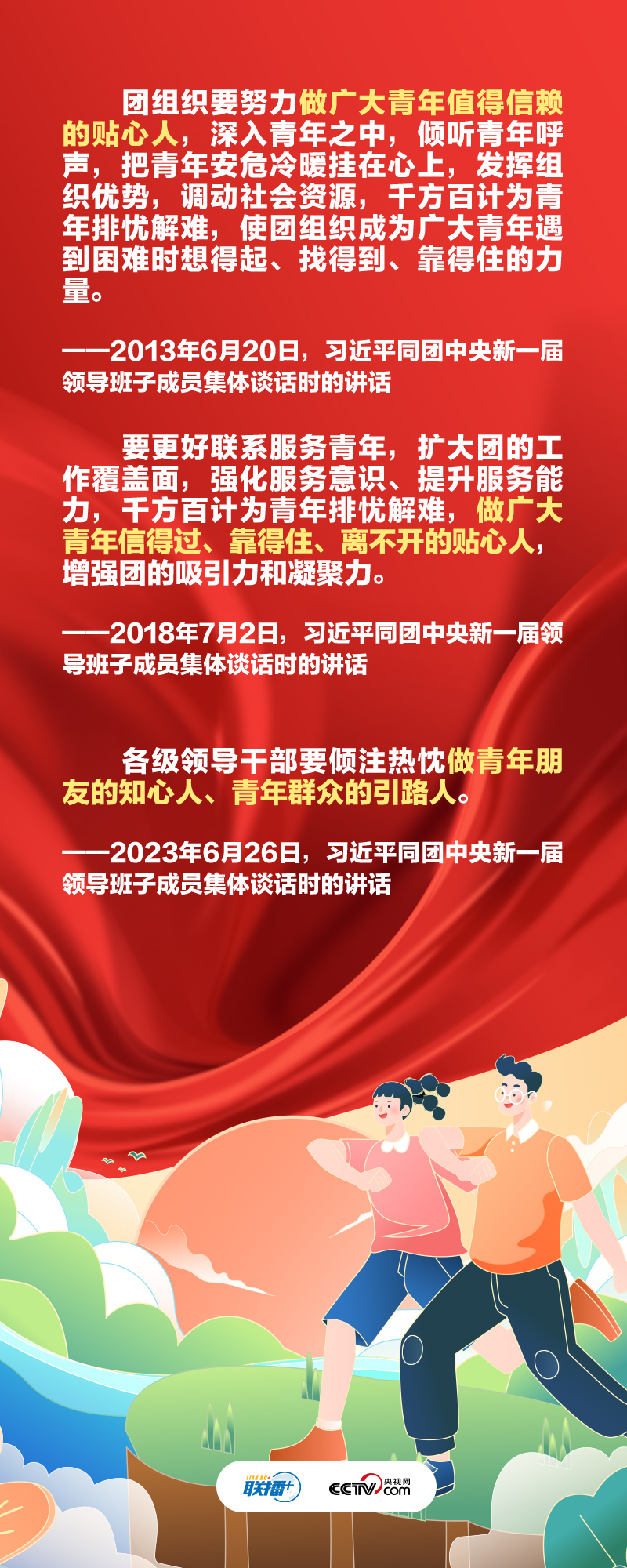 
杭州市妇幼保健院黄牛代挂号电话票贩子号贩子网上预约挂号,住院检查加快,三次集体谈话，总书记这些要求始终如一