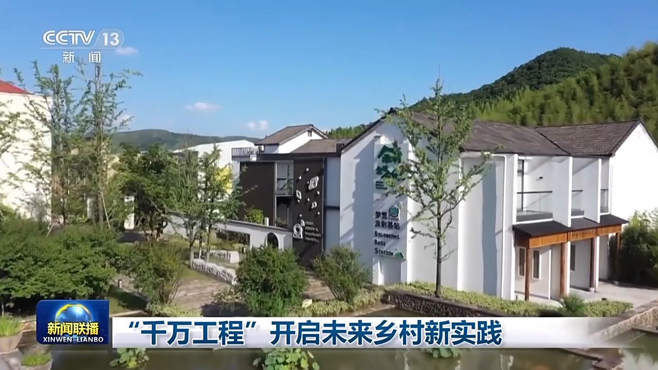 
北京肿瘤医院黄牛代挂号电话票贩子号贩子网上预约挂号,住院检查加快,村里有了咖啡馆、创客空间 浙江这样建设“未来乡村”