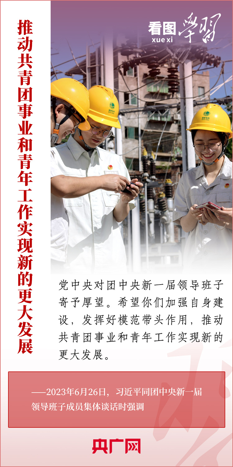 
首都医科大学附属阜外医院黄牛代挂号电话票贩子号贩子网上预约挂号,住院检查加快,看图学习丨党和国家事业的希望寄托在青年身上