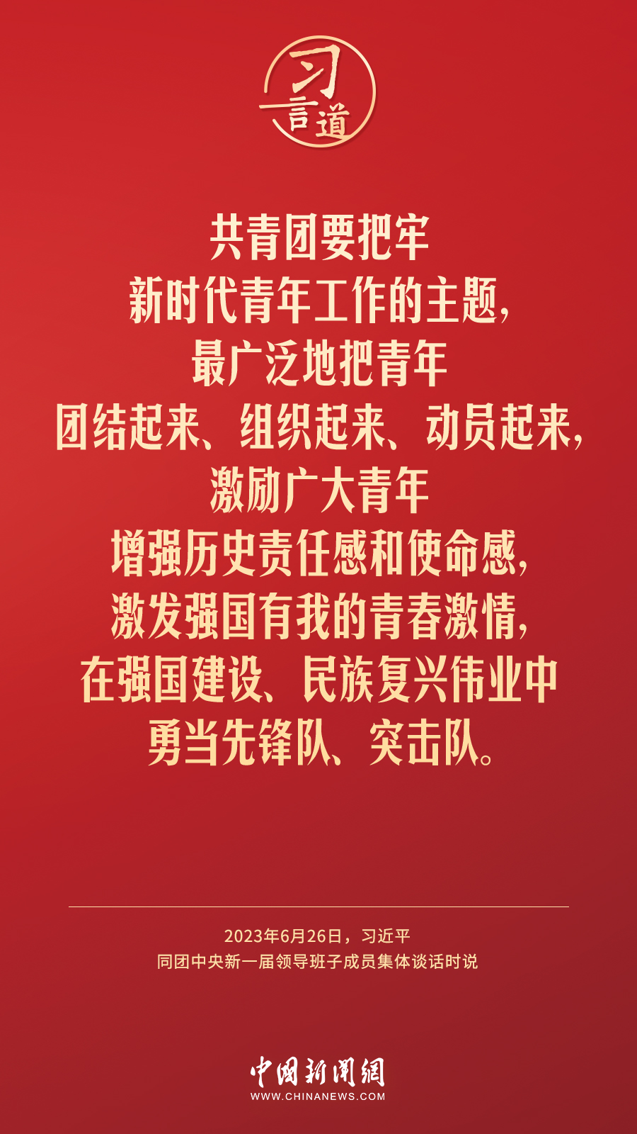 
北京各大医院黄牛代挂号电话票贩子号贩子网上预约挂号,住院检查加快,习言道｜做青年朋友的知心人