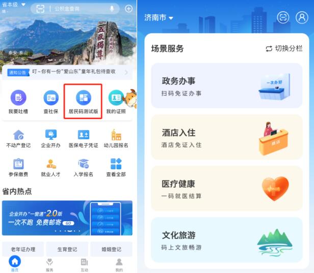 
北京中日友好医院黄牛代挂号电话票贩子号贩子网上预约挂号,住院检查加快,【数字文明中国实践】乘“数”而上，山东跑出加“数”度