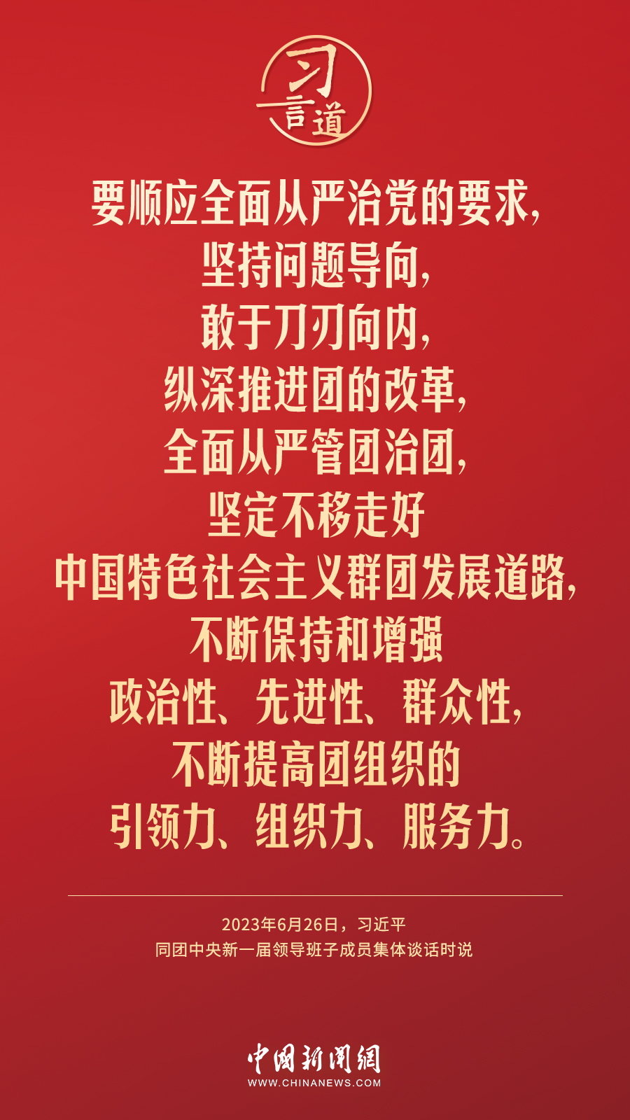
北京各大医院黄牛代挂号电话票贩子号贩子网上预约挂号,住院检查加快,习言道｜做青年朋友的知心人