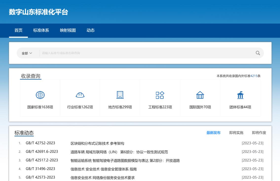 
北京中日友好医院黄牛代挂号电话票贩子号贩子网上预约挂号,住院检查加快,【数字文明中国实践】乘“数”而上，山东跑出加“数”度