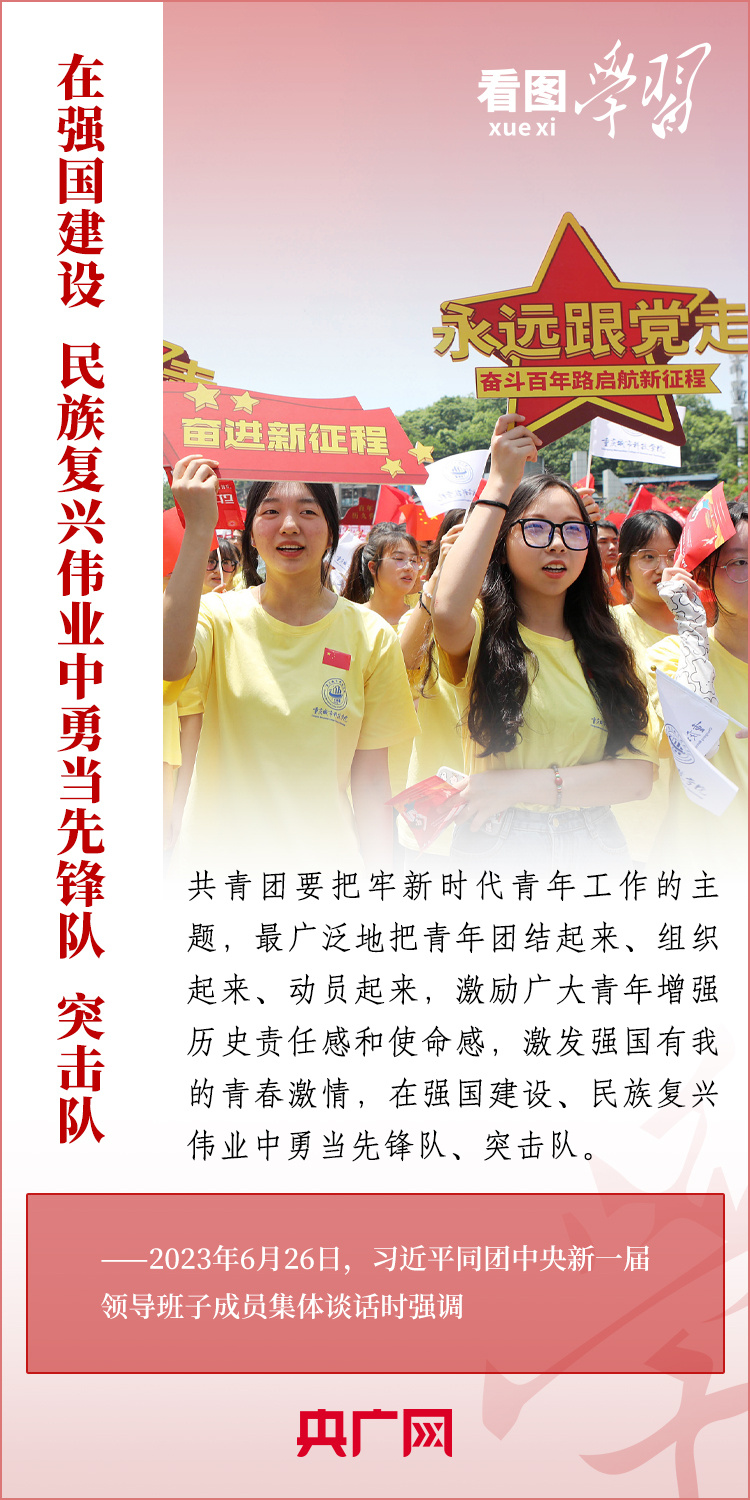 
首都医科大学附属阜外医院黄牛代挂号电话票贩子号贩子网上预约挂号,住院检查加快,看图学习丨党和国家事业的希望寄托在青年身上