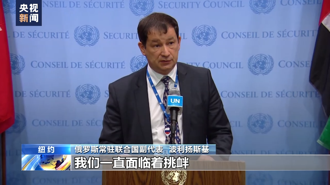 
北京西苑医院黄牛代挂号电话票贩子号贩子网上预约挂号,住院检查加快,俄罗斯常驻联合国副代表：美试图策反俄外交官的做法不可接受