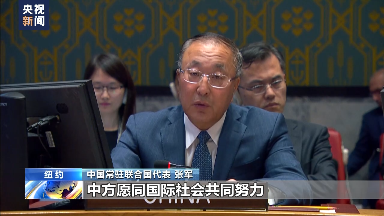 
南京军区总医院黄牛代挂号电话票贩子号贩子网上预约挂号,住院检查加快,中方阐述公正解决巴勒斯坦问题三点意见