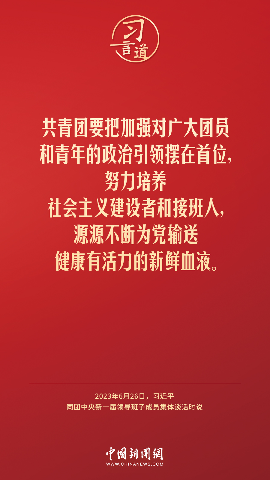 
北京各大医院黄牛代挂号电话票贩子号贩子网上预约挂号,住院检查加快,习言道｜做青年朋友的知心人