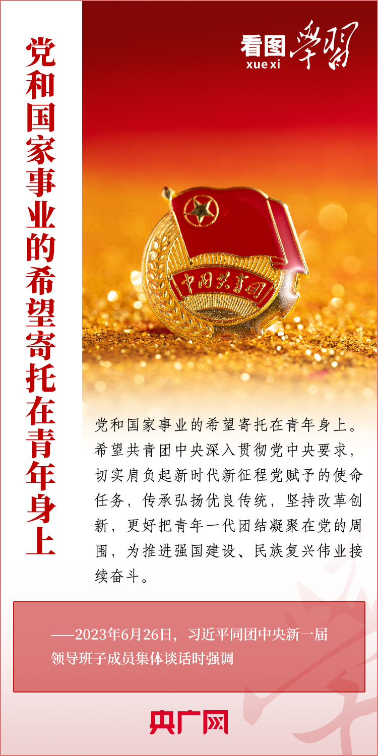 
首都医科大学附属阜外医院黄牛代挂号电话票贩子号贩子网上预约挂号,住院检查加快,看图学习丨党和国家事业的希望寄托在青年身上