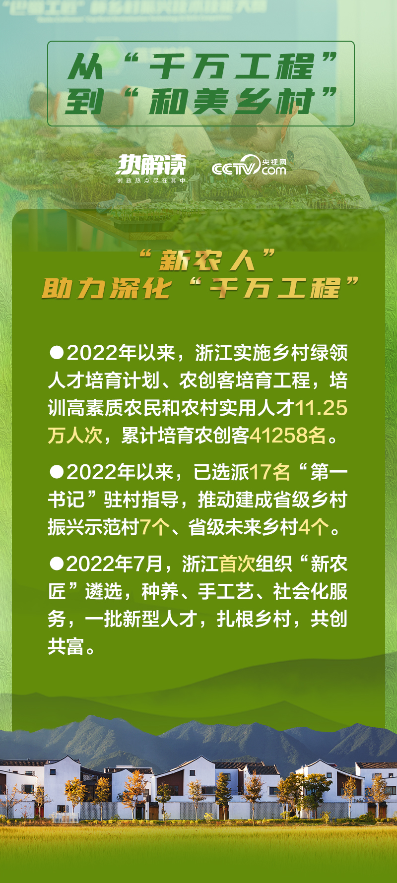 
中国人民解放军总医院黄牛代挂号电话票贩子号贩子网上预约挂号,住院检查加快,乡村之美｜“乡村振兴，关键在人，关键在干”