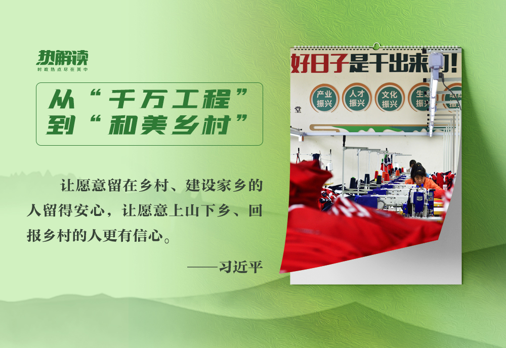 
中国人民解放军总医院黄牛代挂号电话票贩子号贩子网上预约挂号,住院检查加快,乡村之美｜“乡村振兴，关键在人，关键在干”