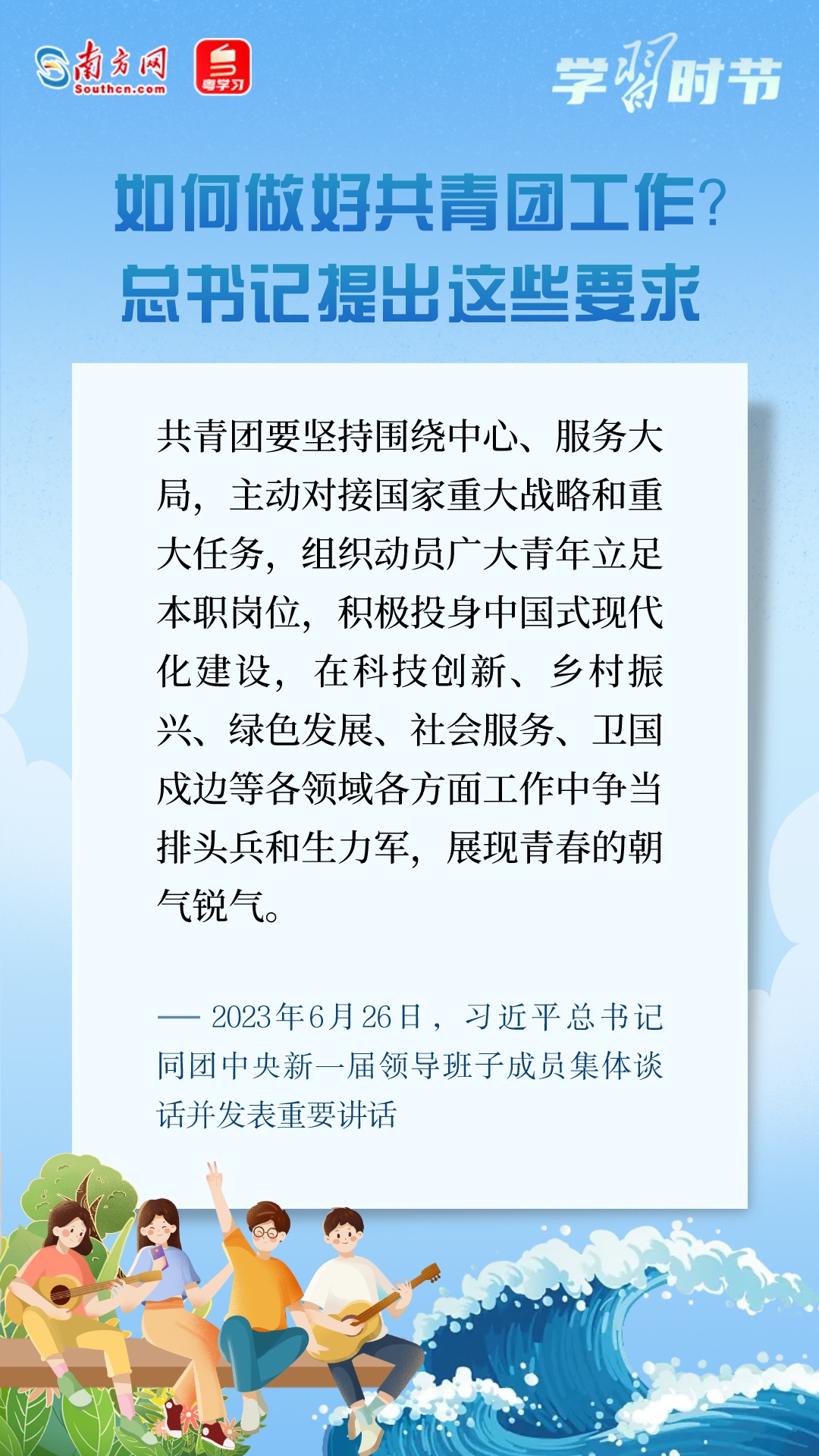 
广州市第一人民医院黄牛代挂号电话票贩子号贩子网上预约挂号,住院检查加快,在强国建设、民族复兴伟业中勇当先锋队、突击队