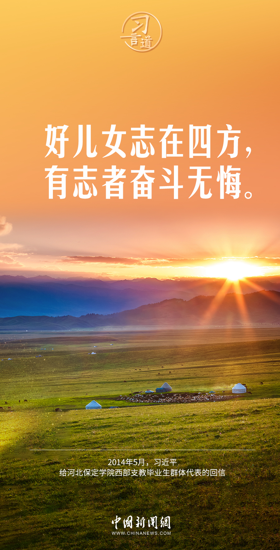 
广东省人民医院黄牛代挂号电话票贩子号贩子网上预约挂号,住院检查加快,习言道｜好儿女志在四方，有志者奋斗无悔