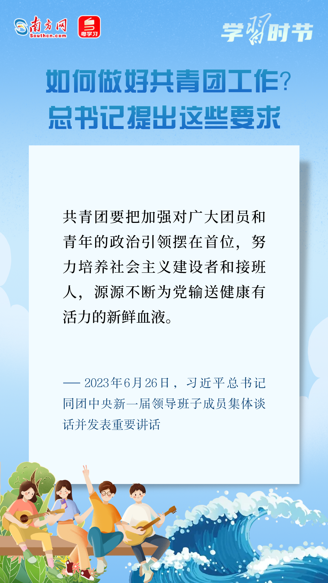 广州市第一人民医院黄牛代挂号电话票贩子号贩子网上预约挂号,住院检查加快,在强国建设、民族复兴伟业中勇当先锋队、突击队