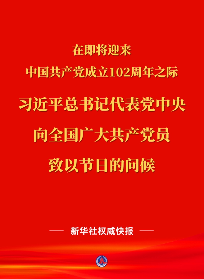 
北京安定医院黄牛代挂号电话票贩子号贩子网上预约挂号,住院检查加快,习近平总书记代表党中央向全国广大共产党员致以节日问候