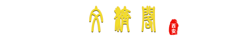 
北京大学第三医院黄牛代挂号电话票贩子号贩子网上预约挂号,住院检查加快,第1视点｜习近平：要把这件大事办好