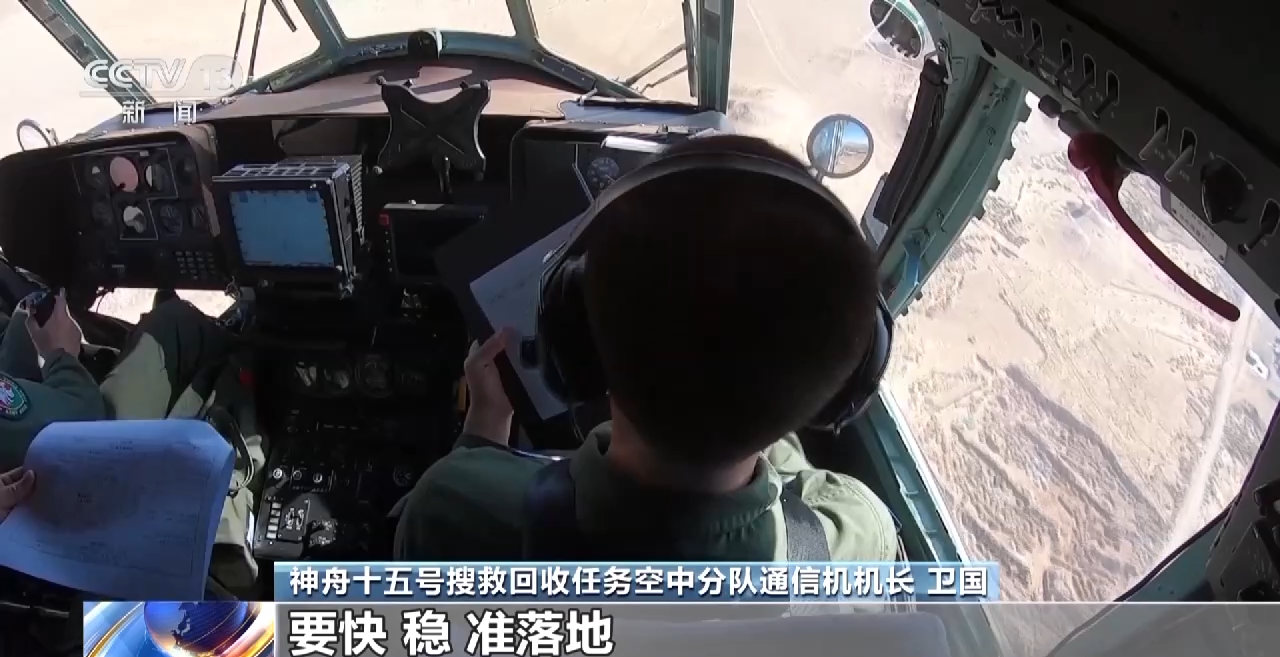 
天津血液研究所黄牛代挂号电话票贩子号贩子网上预约挂号,住院检查加快,接神十五航天员回家 空中分队搜索救援演练效果如何？