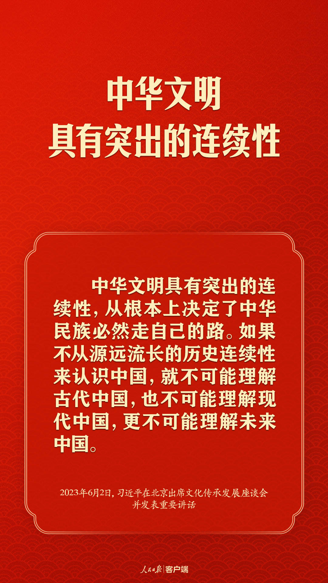
中山大学肿瘤医院黄牛代挂号电话票贩子号贩子网上预约挂号,住院检查加快,习近平谈文化传承发展，这些提法很重要！