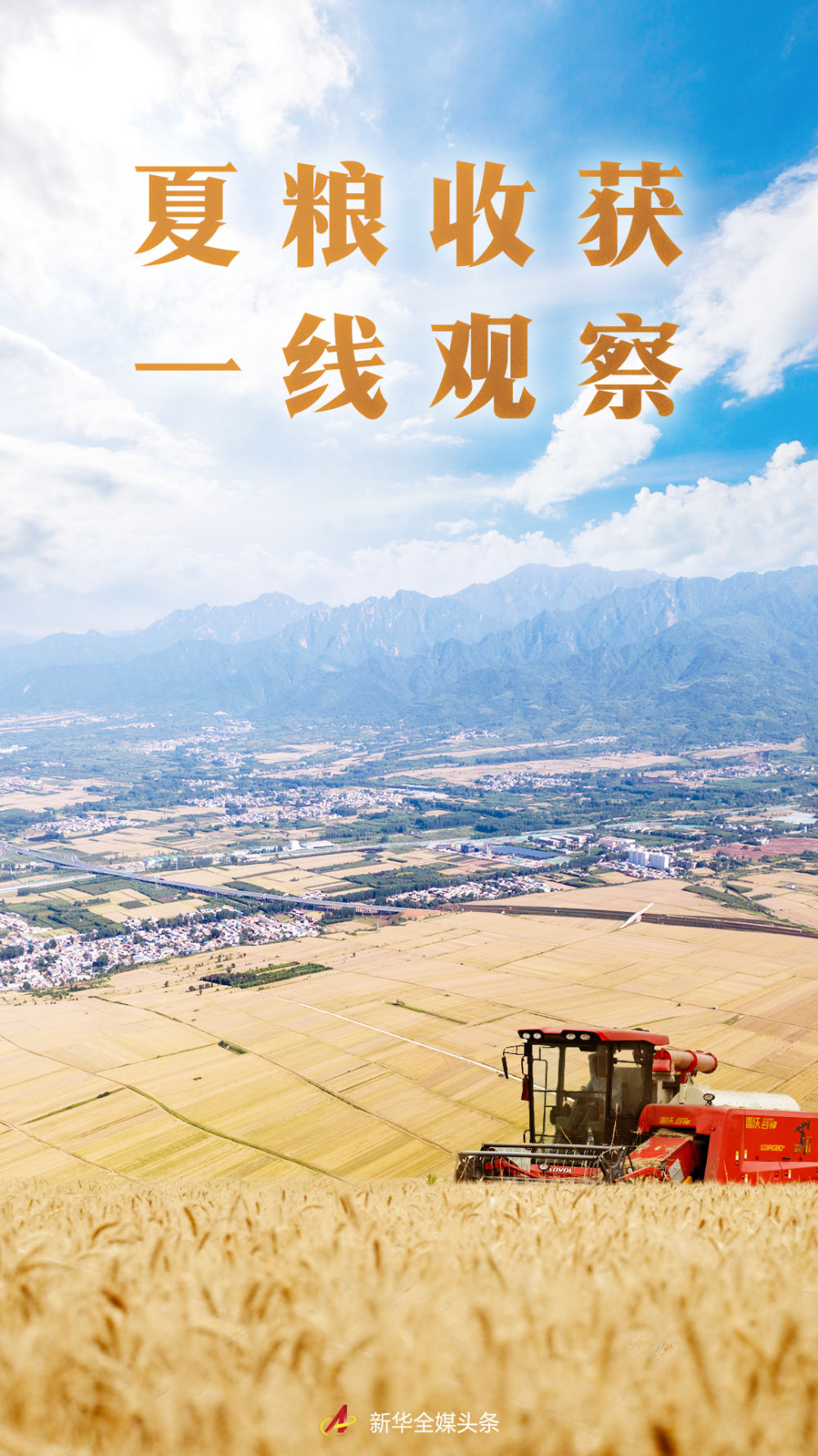 
湖南中医附一医院黄牛代挂号电话票贩子号贩子网上预约挂号,住院检查加快,夏粮收获一线观察