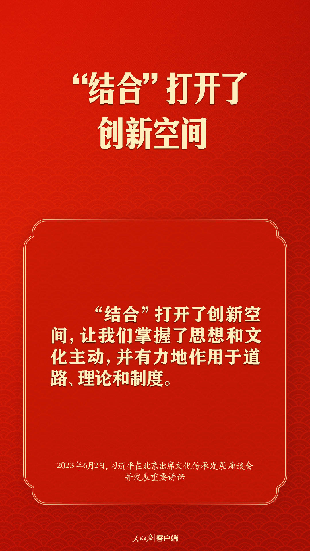 
中山大学肿瘤医院黄牛代挂号电话票贩子号贩子网上预约挂号,住院检查加快,习近平谈文化传承发展，这些提法很重要！