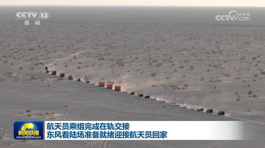 
浙江大学儿童医院黄牛代挂号电话票贩子号贩子网上预约挂号,住院检查加快,航天员乘组完成在轨交接 东风着陆场准备就绪迎接航天员回家