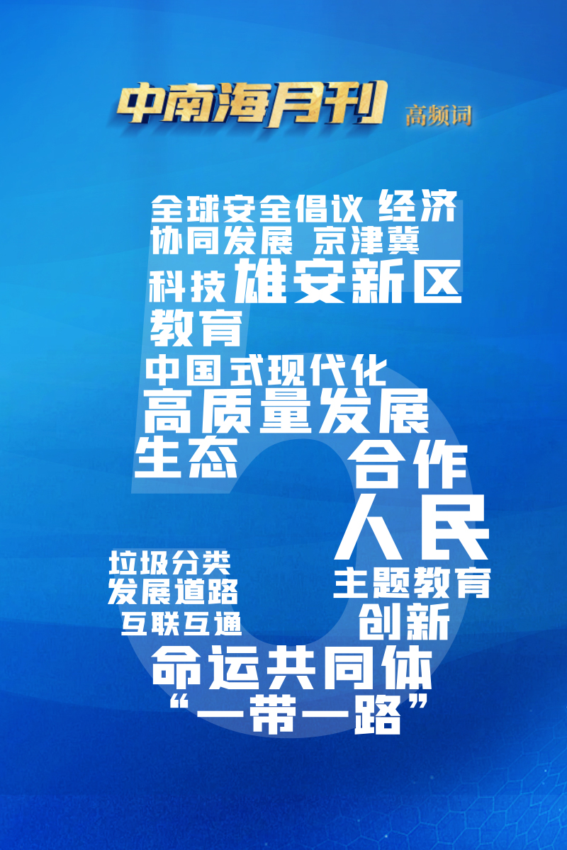 
重庆儿童医院黄牛代挂号电话票贩子号贩子网上预约挂号,住院检查加快,天天学习丨中南海月刊（2023.05）