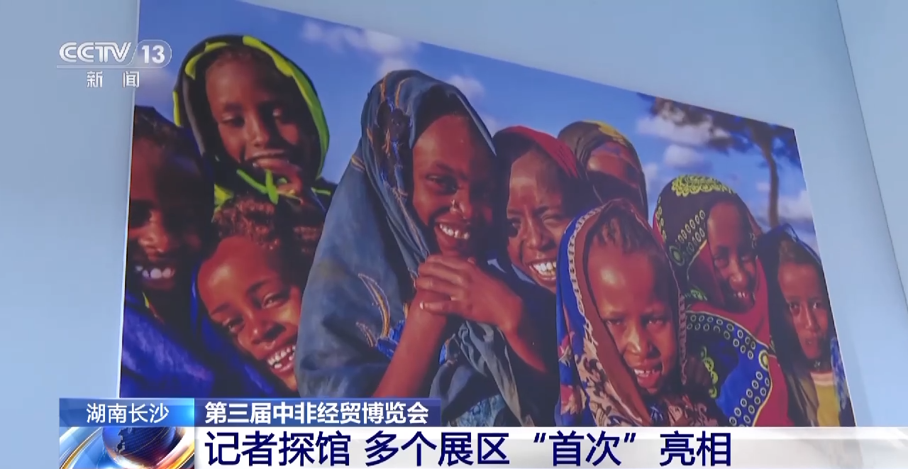 
北京同仁医院黄牛代挂号电话票贩子号贩子网上预约挂号,住院检查加快,这些“首次”都是啥？一起探访第三届中非经贸博览会