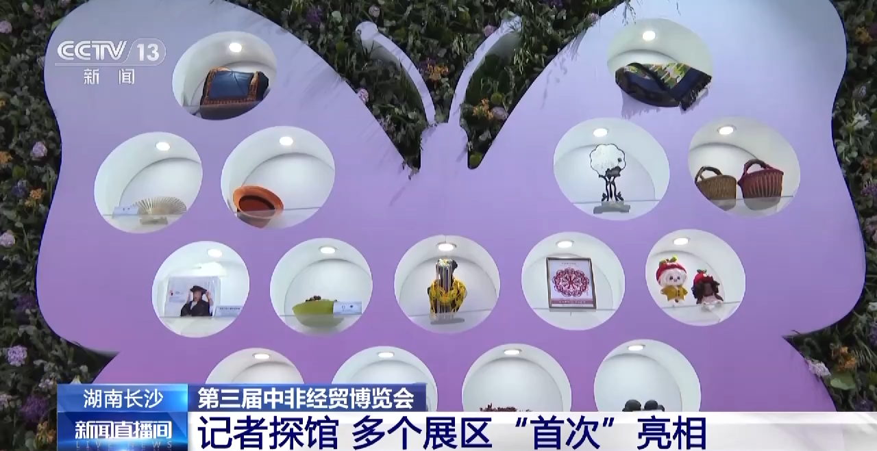 
北京同仁医院黄牛代挂号电话票贩子号贩子网上预约挂号,住院检查加快,这些“首次”都是啥？一起探访第三届中非经贸博览会