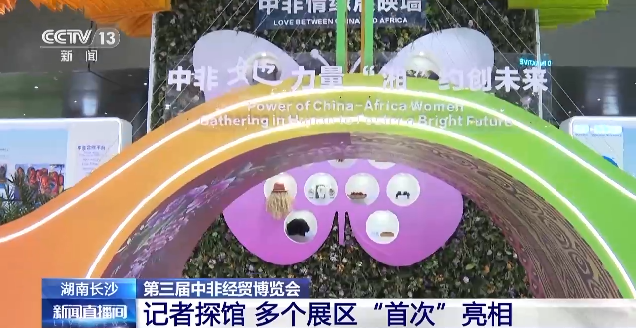 
江苏省中西医结合医院黄牛代挂号电话票贩子号贩子网上预约挂号,住院检查加快,这些“首次”都是啥？一起探访第三届中非经贸博览会