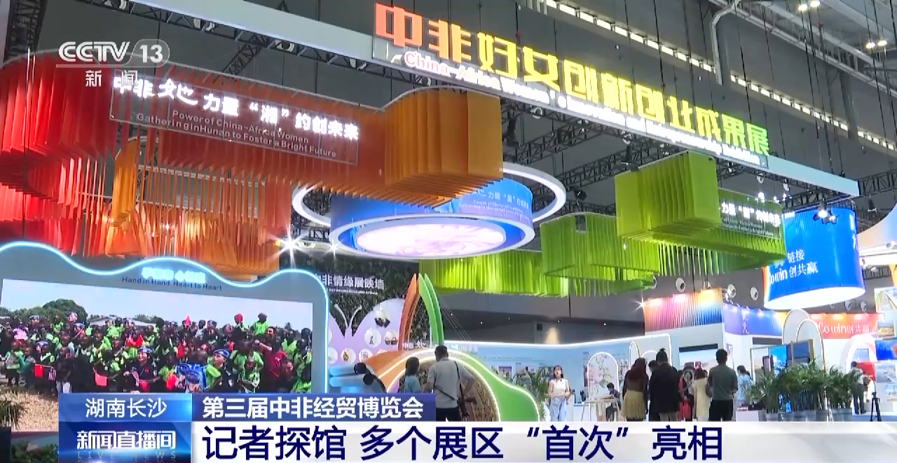 
北京同仁医院黄牛代挂号电话票贩子号贩子网上预约挂号,住院检查加快,这些“首次”都是啥？一起探访第三届中非经贸博览会