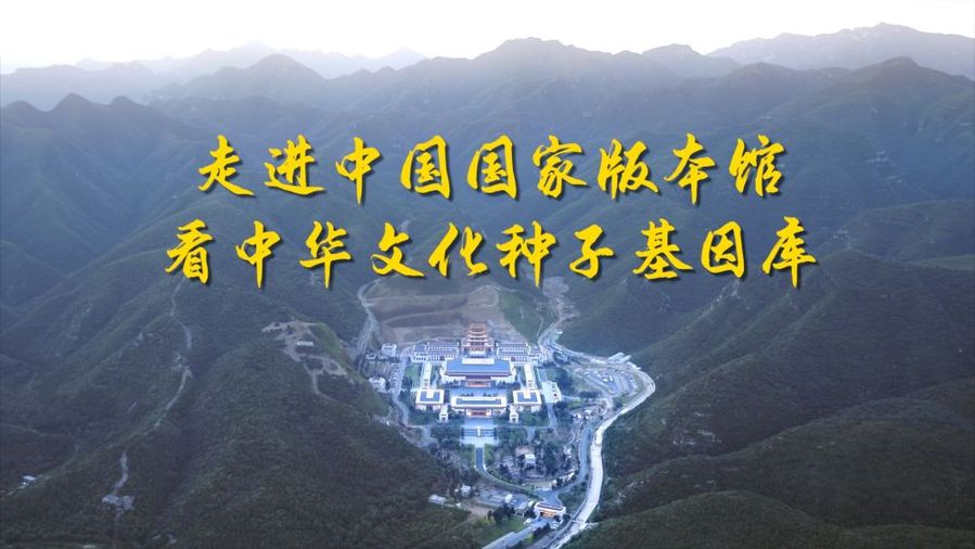 
杭州市一医院黄牛代挂号电话票贩子号贩子网上预约挂号,住院检查加快,跟着总书记的考察足迹｜走进中国国家版本馆 看中华文化种子基因库