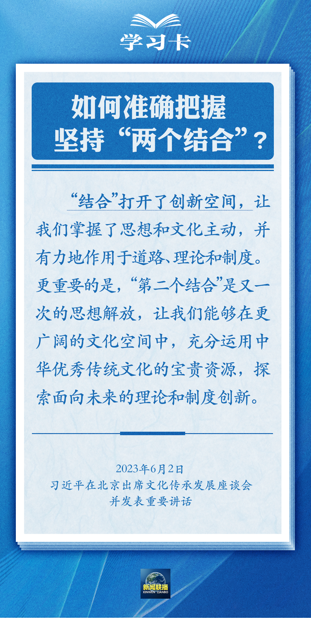 北京积水潭医院黄牛代挂号电话票贩子号贩子网上预约挂号,住院检查加快,学习卡丨准确把握“两个结合”的深刻内涵→