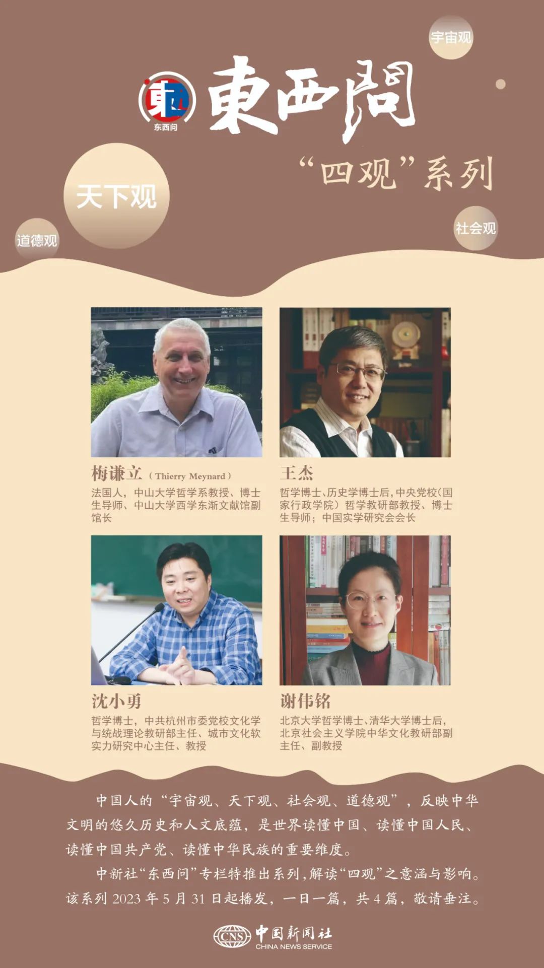 
北京广安门中医院黄牛代挂号电话票贩子号贩子网上预约挂号,住院检查加快,谢伟铭：中华文化涵育何种“道德观”？