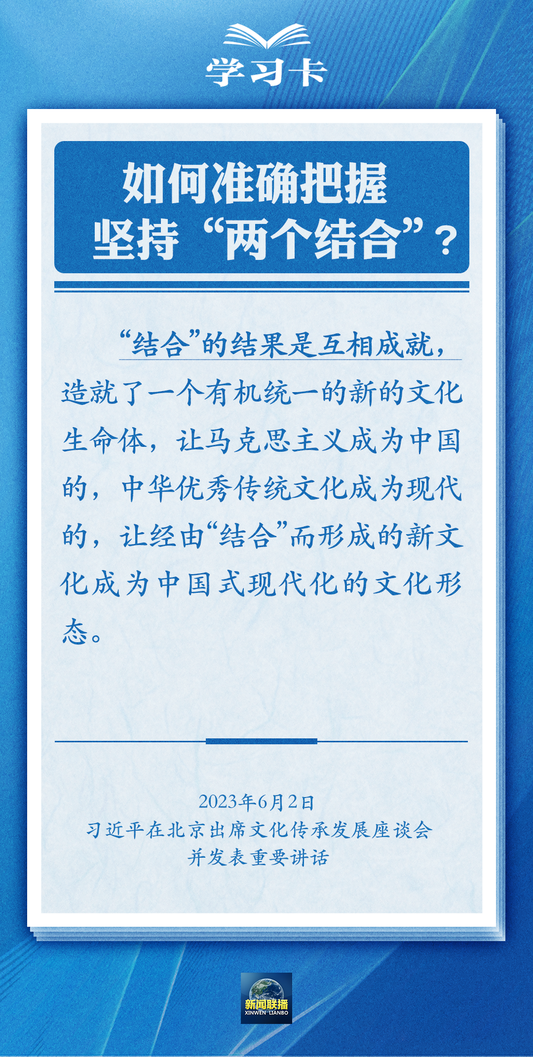 北京积水潭医院黄牛代挂号电话票贩子号贩子网上预约挂号,住院检查加快,学习卡丨准确把握“两个结合”的深刻内涵→