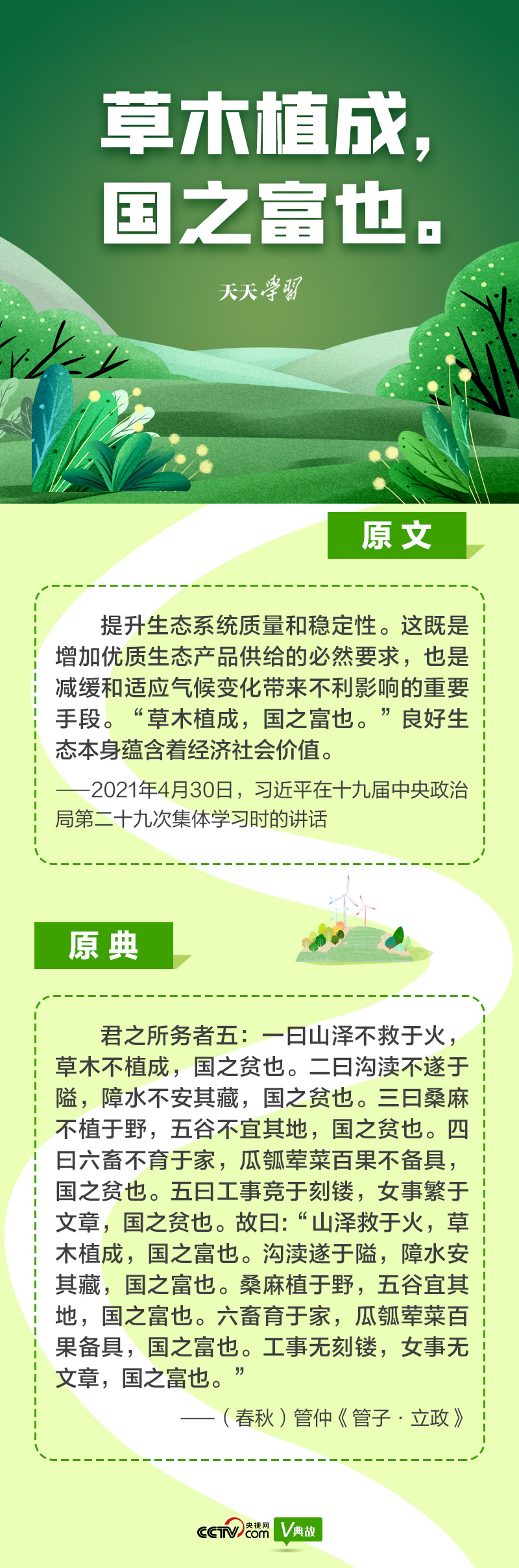
北京大学第六医院黄牛代挂号电话票贩子号贩子网上预约挂号,住院检查加快,“典”亮新时代｜草木植成，国之富也