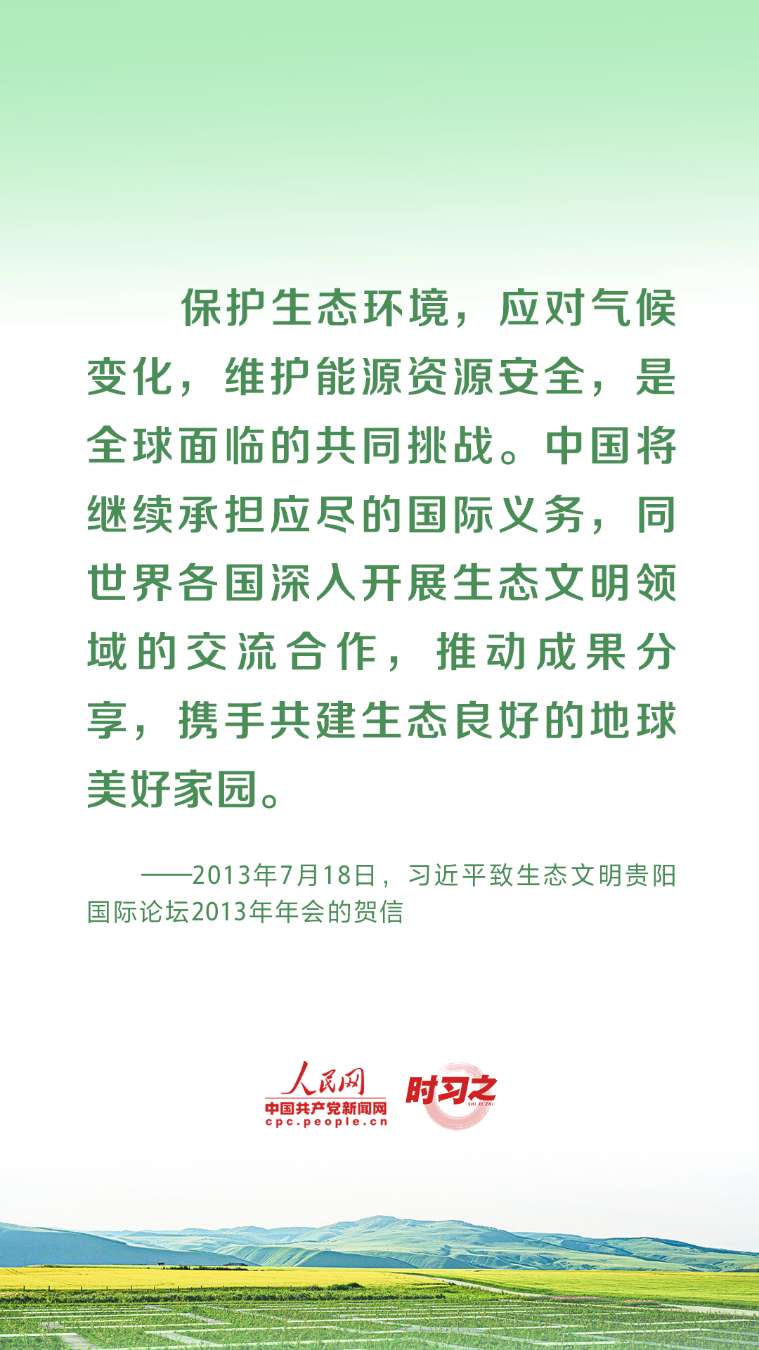 
北京肿瘤医院黄牛代挂号电话票贩子号贩子网上预约挂号,住院检查加快,共谋绿色发展之路 习近平倡导人与自然和谐共生