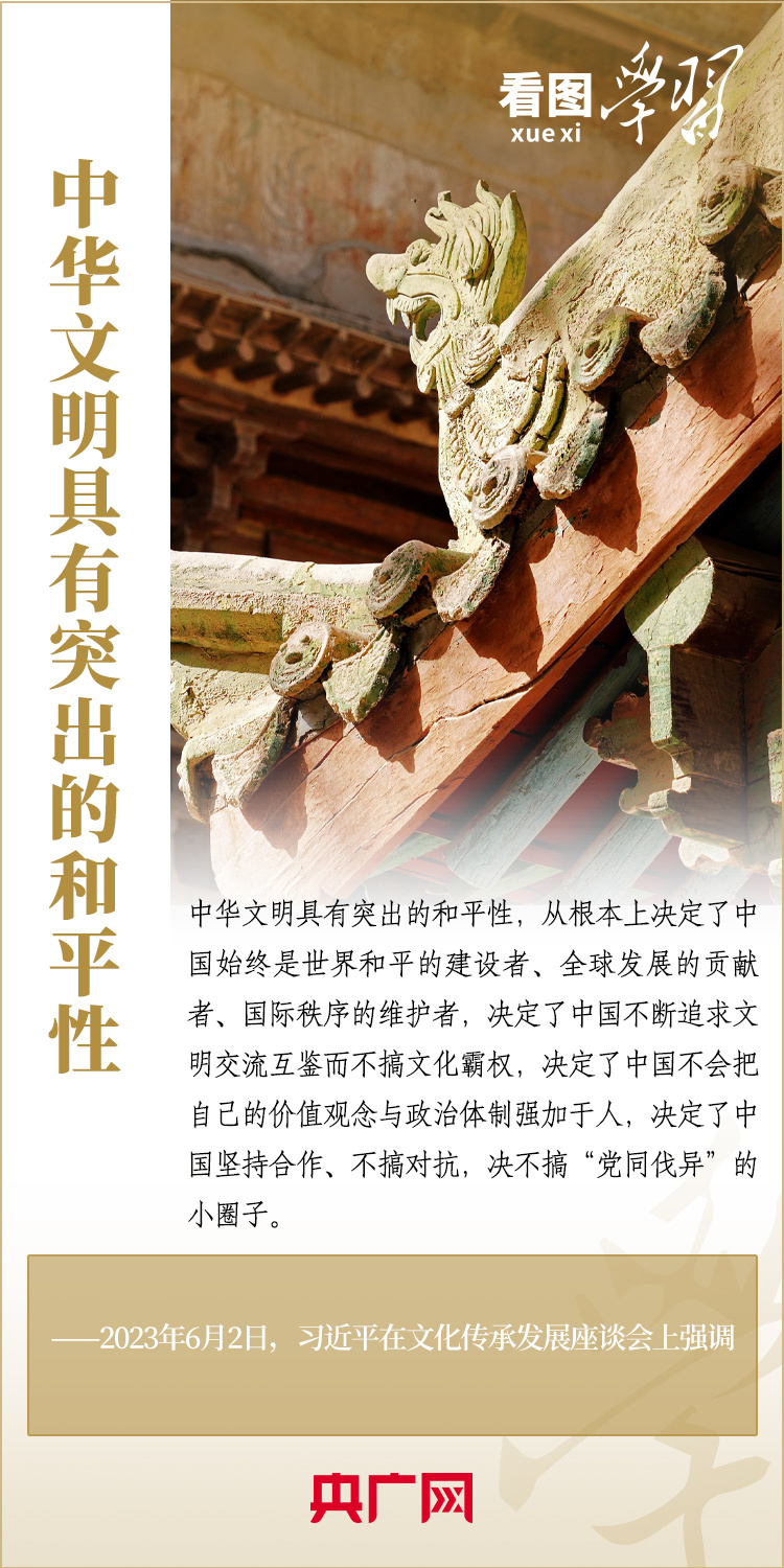 
北京安定医院黄牛代挂号电话票贩子号贩子网上预约挂号,住院检查加快,看图学习丨中华文明的五个突出特性