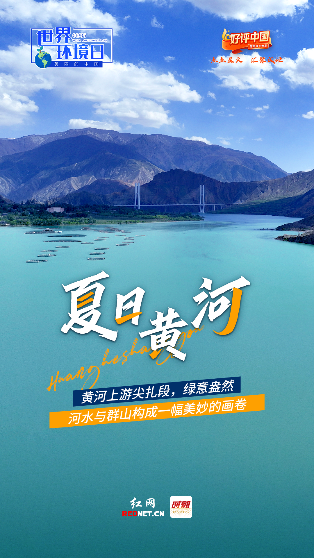 广东省人民医院黄牛代挂号电话票贩子号贩子网上预约挂号,住院检查加快,好评中国·海报丨世界环境日,一个美丽中国的底气