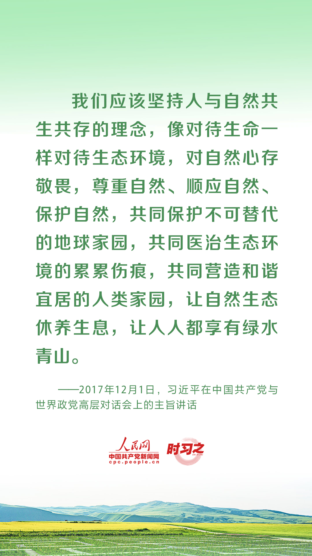 
北京肿瘤医院黄牛代挂号电话票贩子号贩子网上预约挂号,住院检查加快,共谋绿色发展之路 习近平倡导人与自然和谐共生