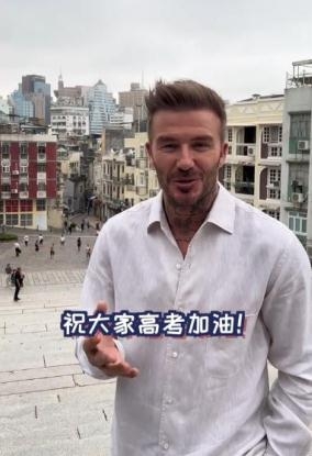 
杭州各大医院黄牛代挂号电话票贩子号贩子网上预约挂号,住院检查加快,“高考加油！”贝克汉姆祝福中国考生，说起了中文