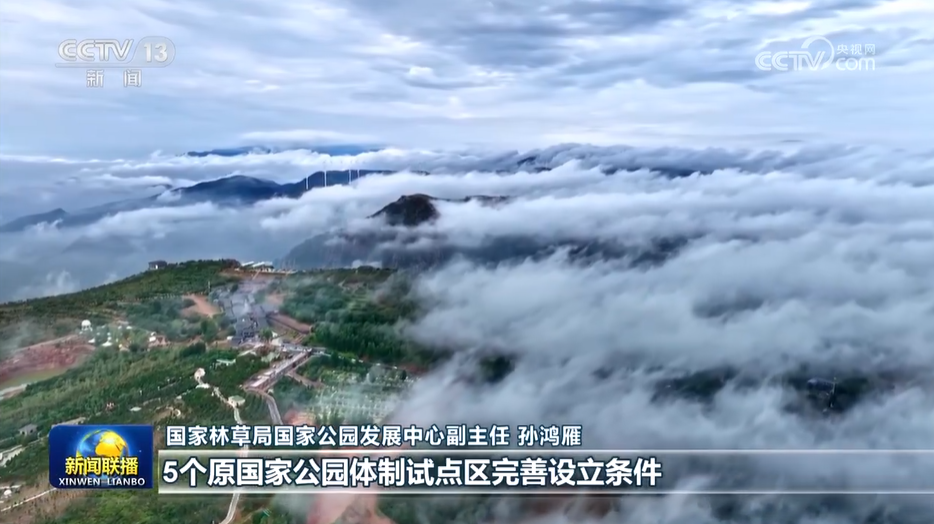 杭州市妇幼保健院黄牛代挂号电话票贩子号贩子网上预约挂号,住院检查加快,我国国家公园建设取得积极进展