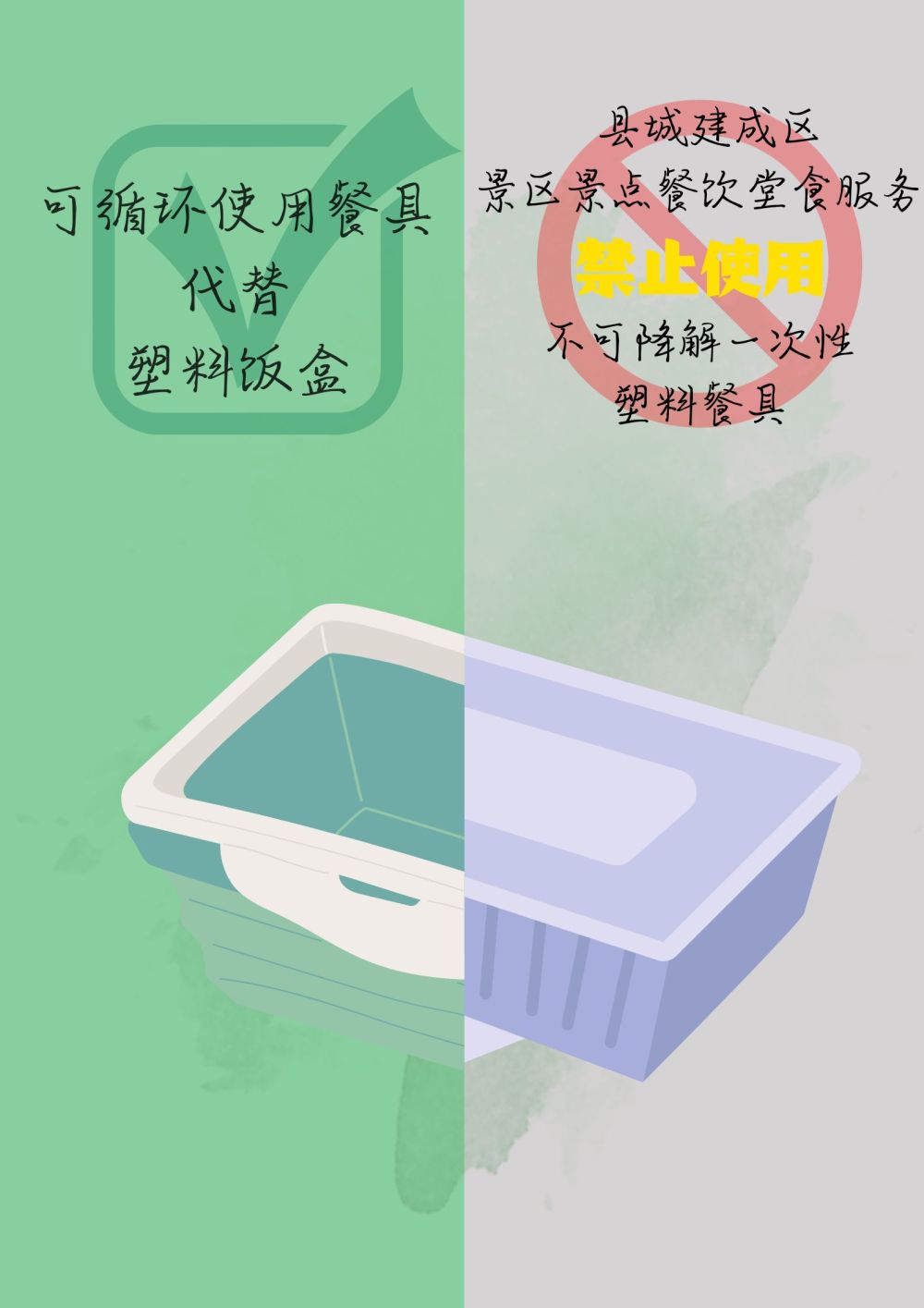 
北京西苑医院黄牛代挂号电话票贩子号贩子网上预约挂号,住院检查加快,海报｜世界环境日：理一份“减塑”清单