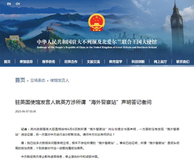 
广州各大医院黄牛代挂号电话票贩子号贩子网上预约挂号,住院检查加快,中国驻英国使馆：所谓“海外警察站”是彻头彻尾的政治谎言