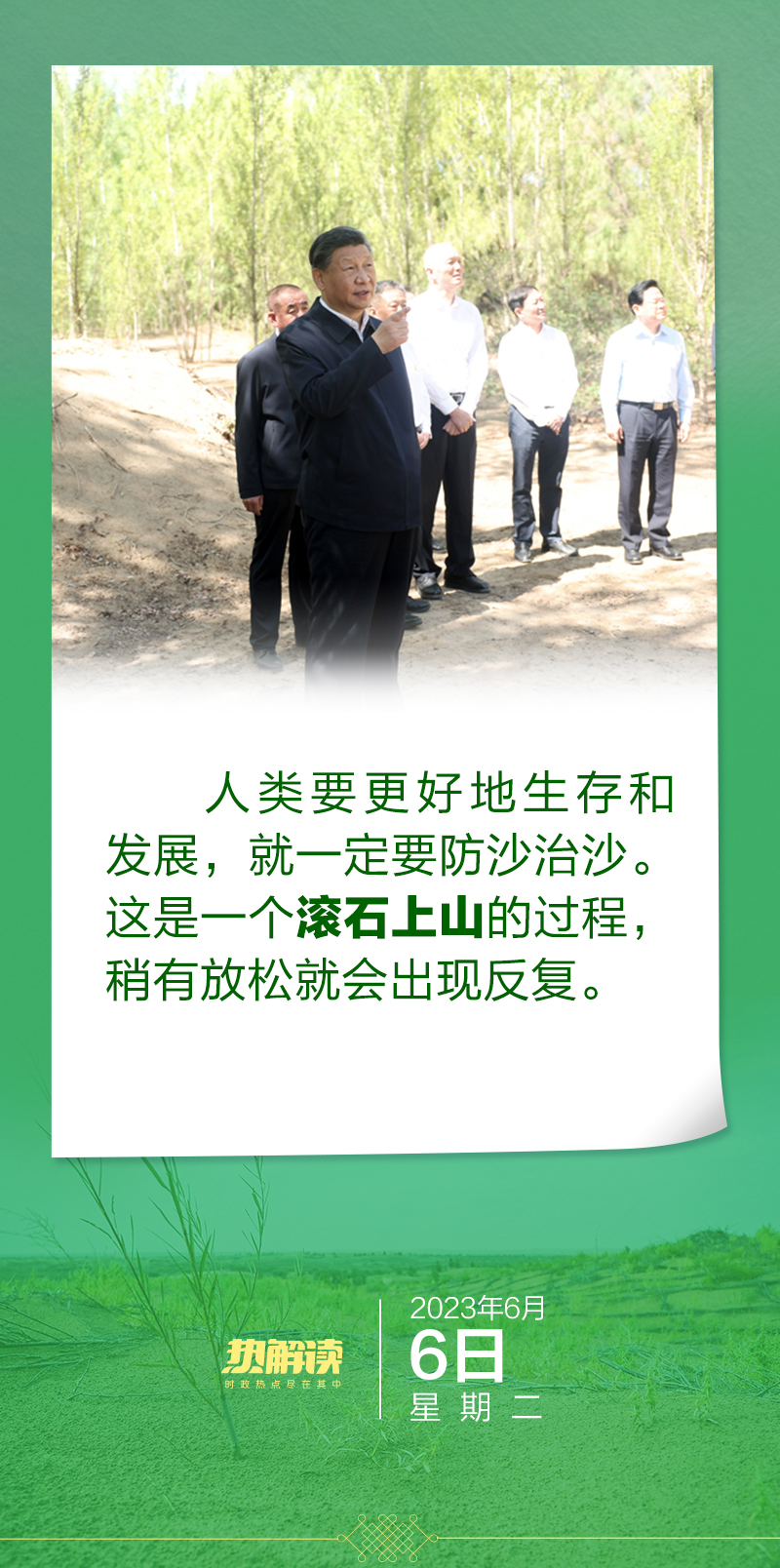 
北京阜外医院黄牛代挂号电话票贩子号贩子网上预约挂号,住院检查加快,热解读｜指挥防沙治沙，习近平提的这四个字意味深长！