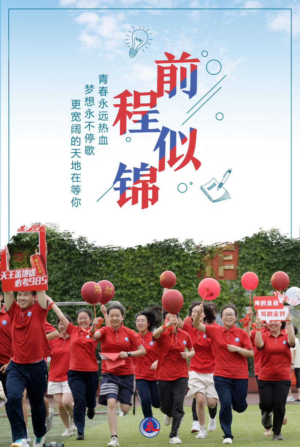 
中国医学科学院肿瘤医院黄牛代挂号电话票贩子号贩子网上预约挂号,住院检查加快,海报丨@2023年高考生，今天的C位属于你！